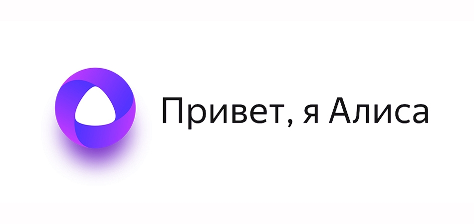 Навык Алисы