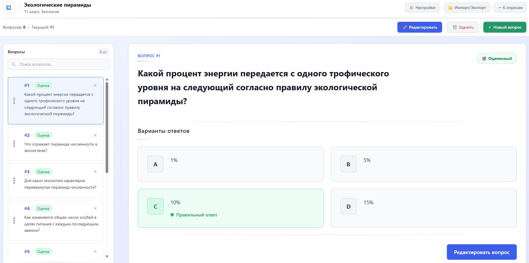 Обновленный редактор вопросов: создавайте тесты с картинками и формулами!