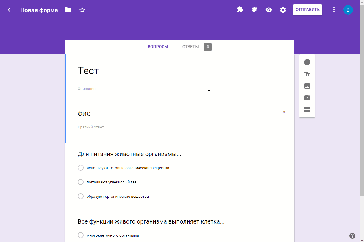 Оценка теста с помощью flubaroo
