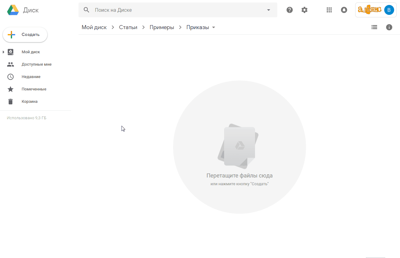 Приказы через Google Forms