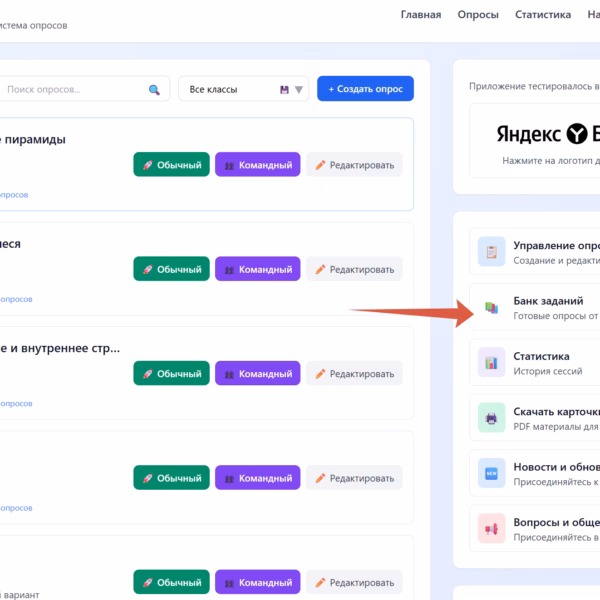 Как пользоваться банком заданий на ScanClass.ru: пошаговая инструкция