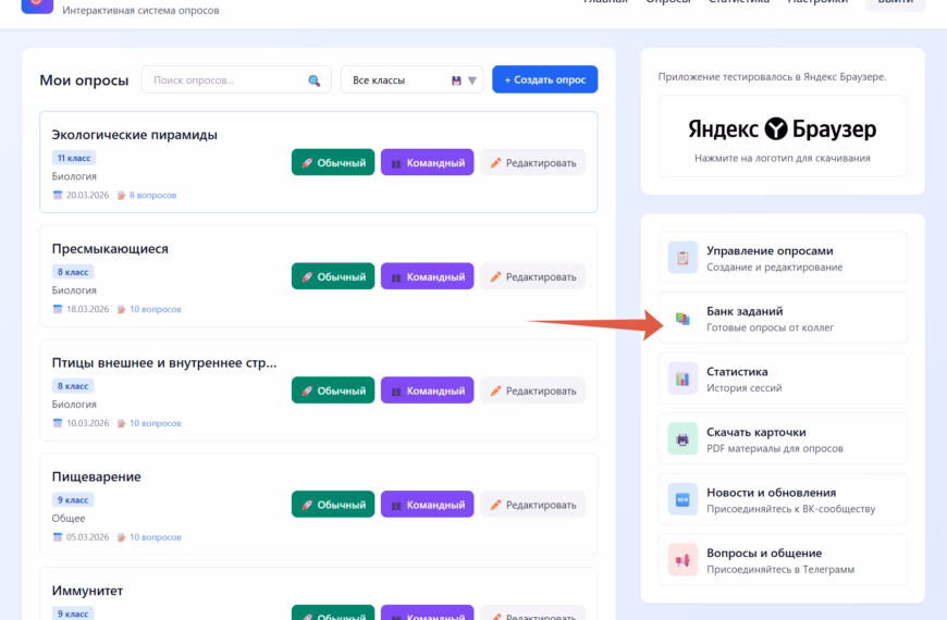 Как пользоваться банком заданий на ScanClass.ru: пошаговая инструкция