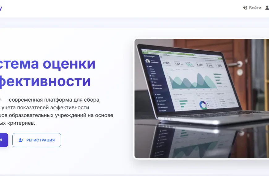 Stimul Pay — автоматизация расчета стимулирующих выплат для образовательных учреждений